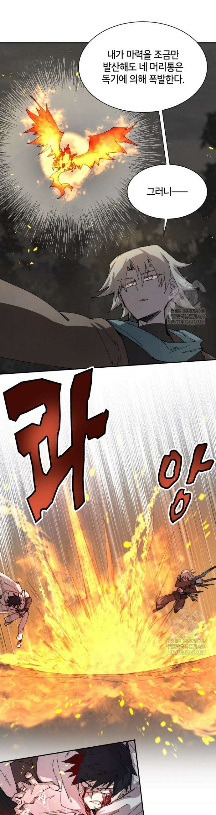 용사파티 대마법사의 환생 111화 5