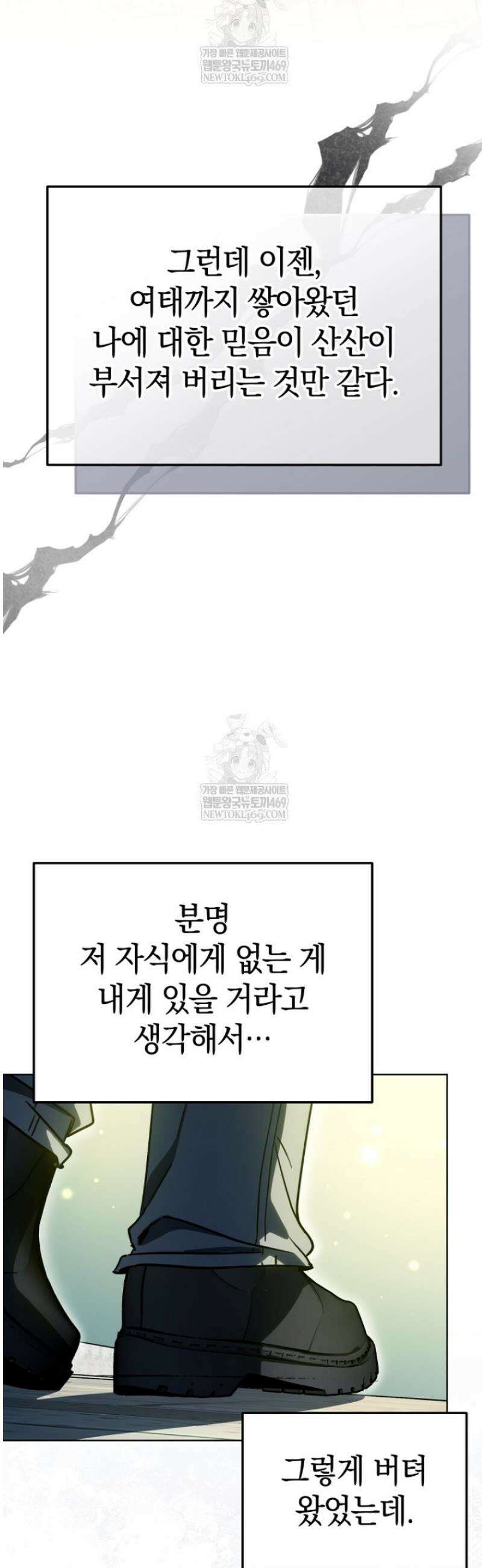 천의 얼굴 47화 5
