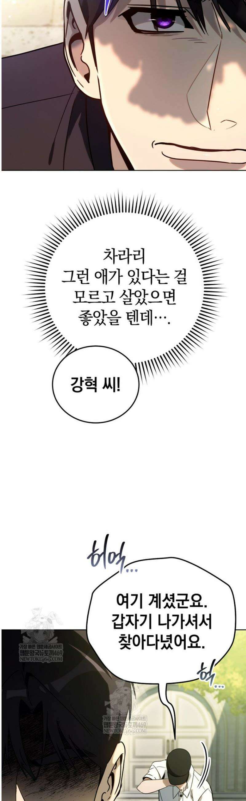 천의 얼굴 47화 11