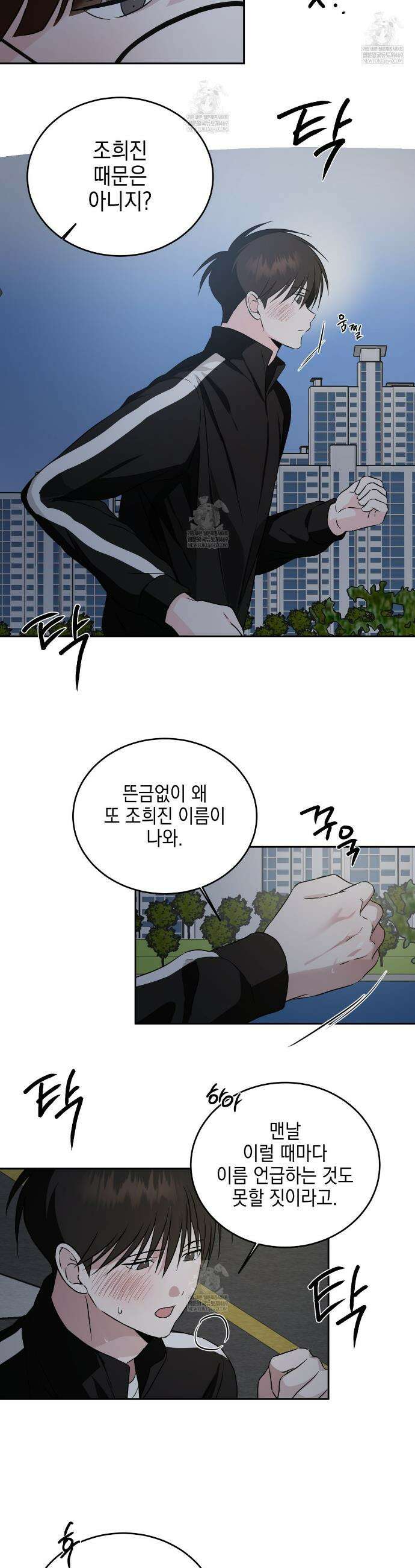 더블엑스라지(XXL) 28화 10