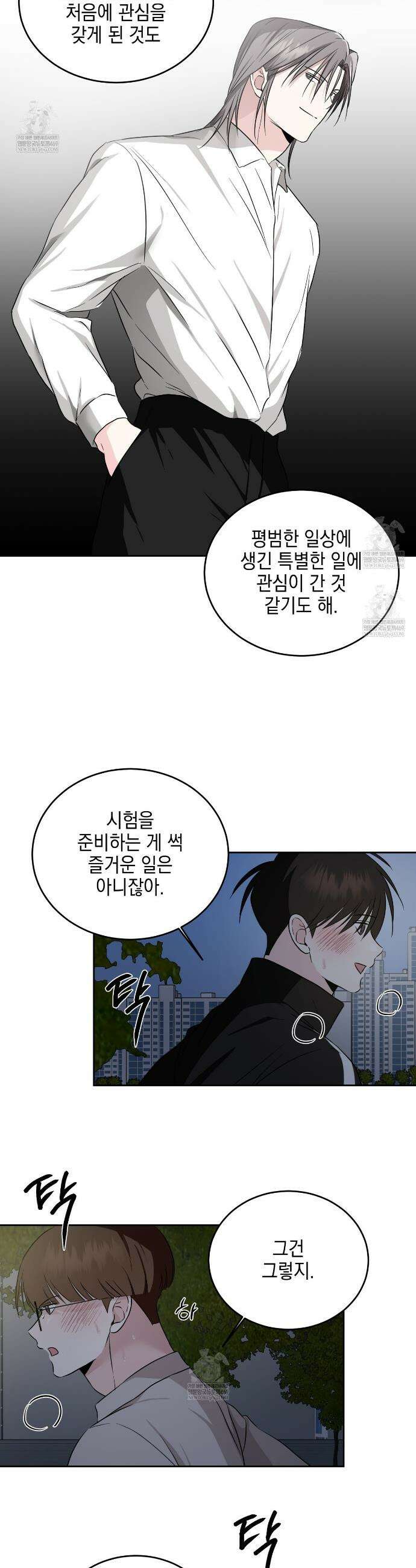더블엑스라지(XXL) 28화 12