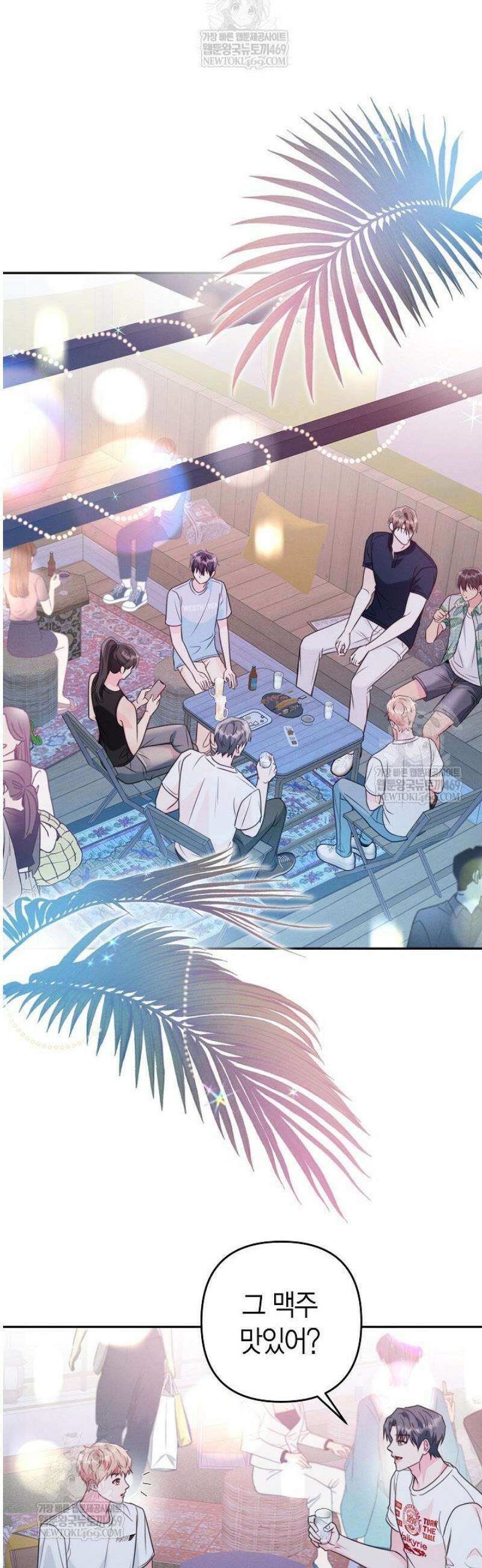 러디 칙스 14화 2