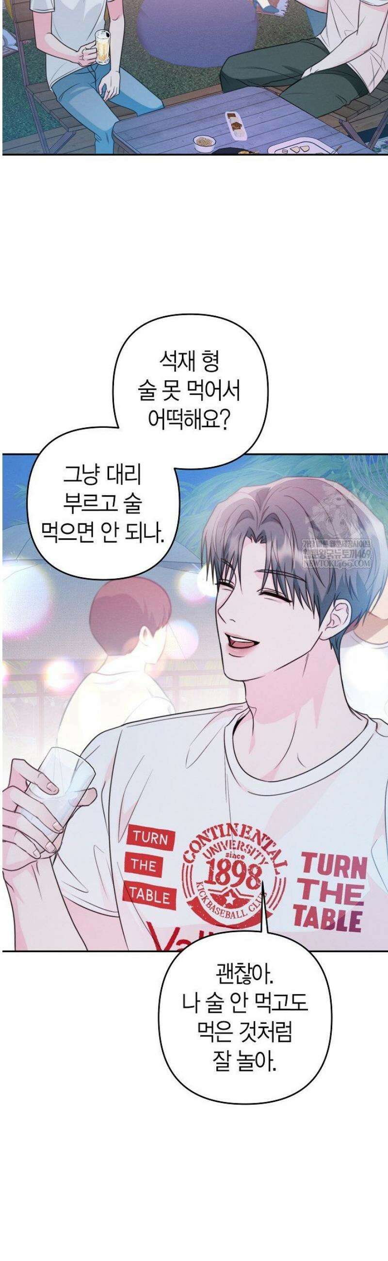 러디 칙스 14화 3