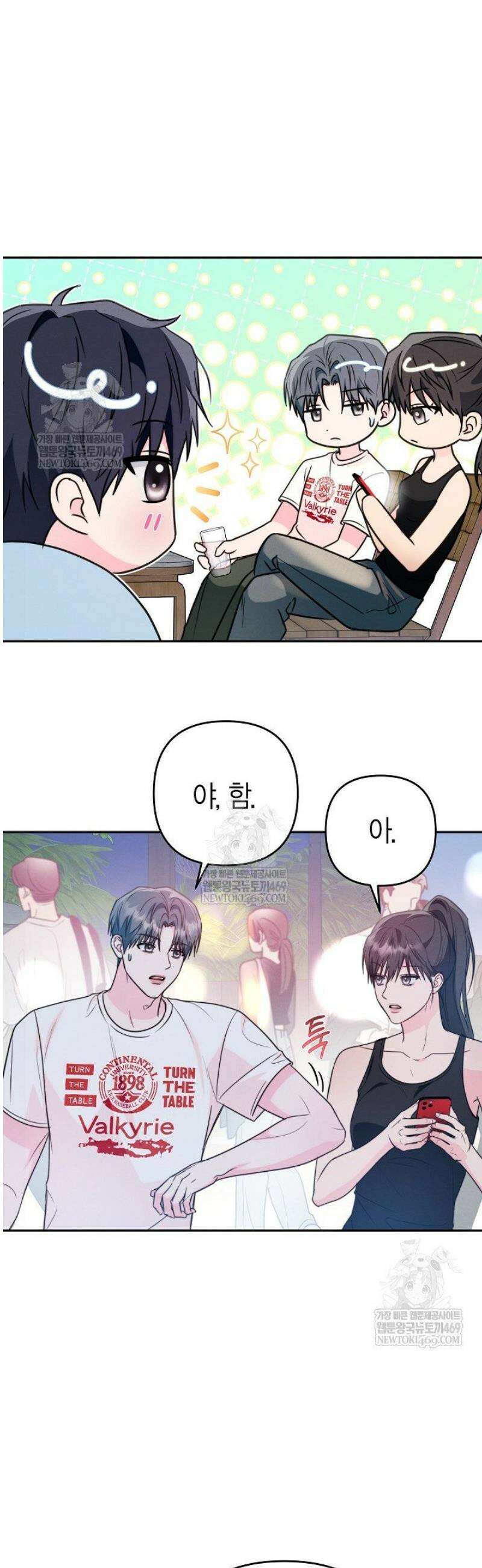 러디 칙스 14화 4