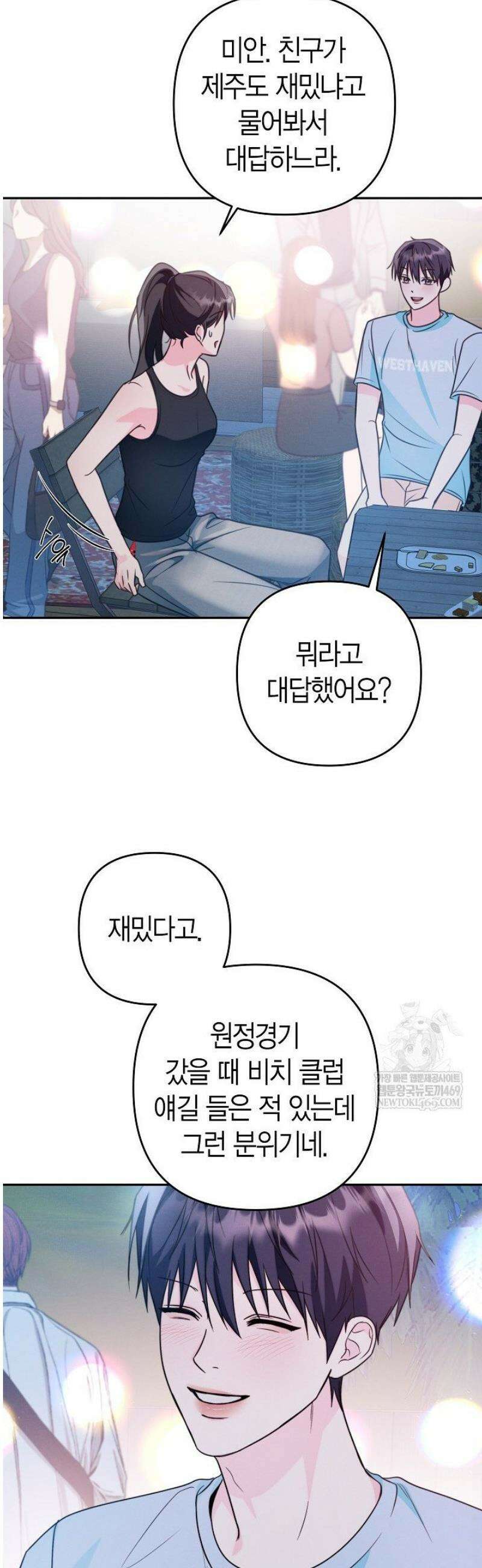 러디 칙스 14화 5