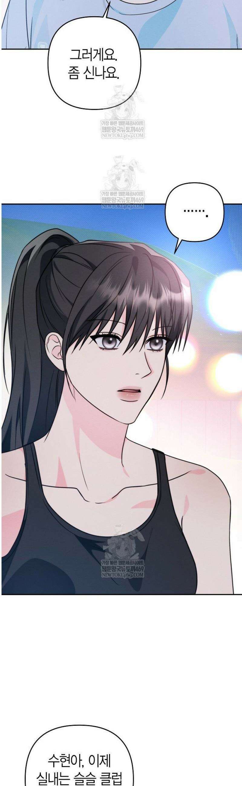 러디 칙스 14화 6