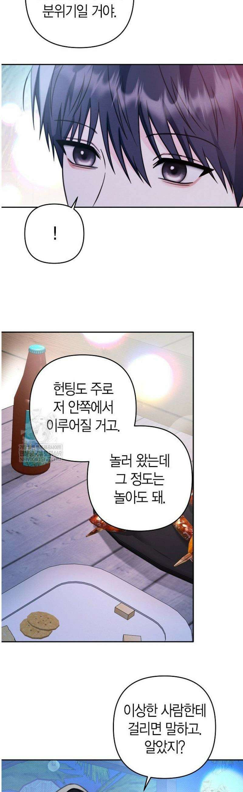 러디 칙스 14화 7