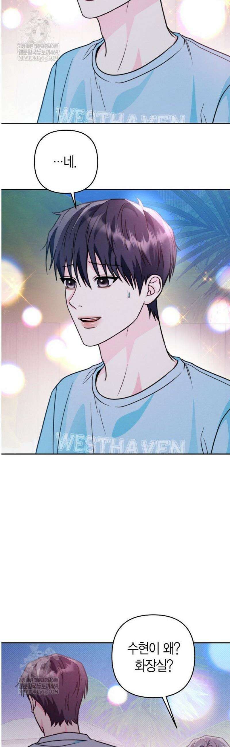 러디 칙스 14화 9