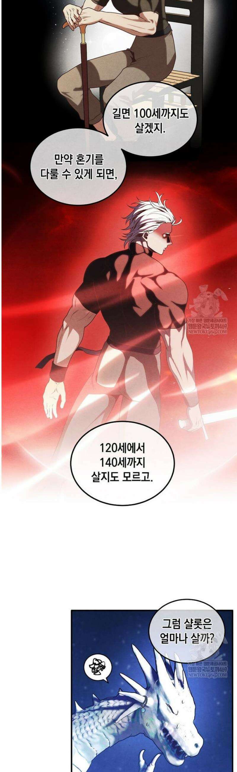 후작가의 역대급 막내아들 154화 2