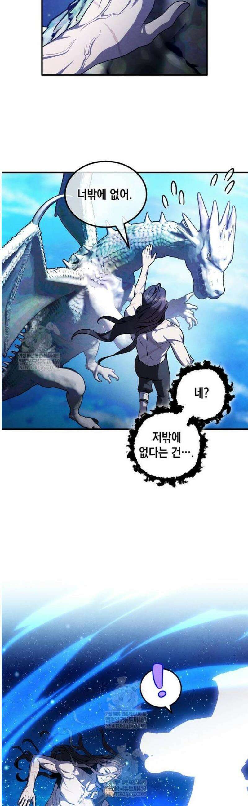 후작가의 역대급 막내아들 154화 5