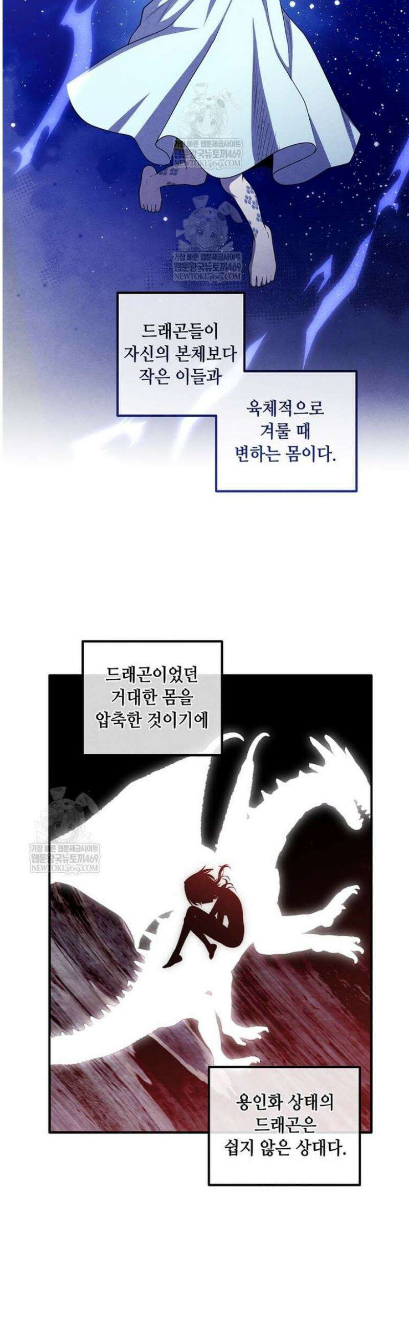 후작가의 역대급 막내아들 154화 8