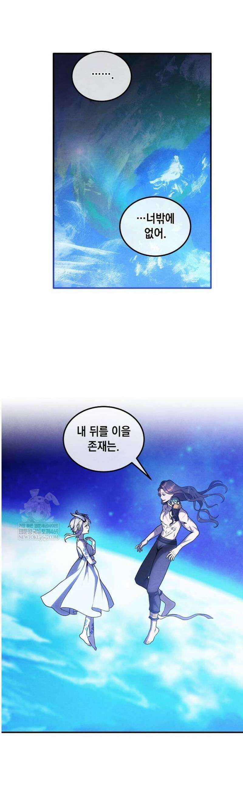 후작가의 역대급 막내아들 154화 11