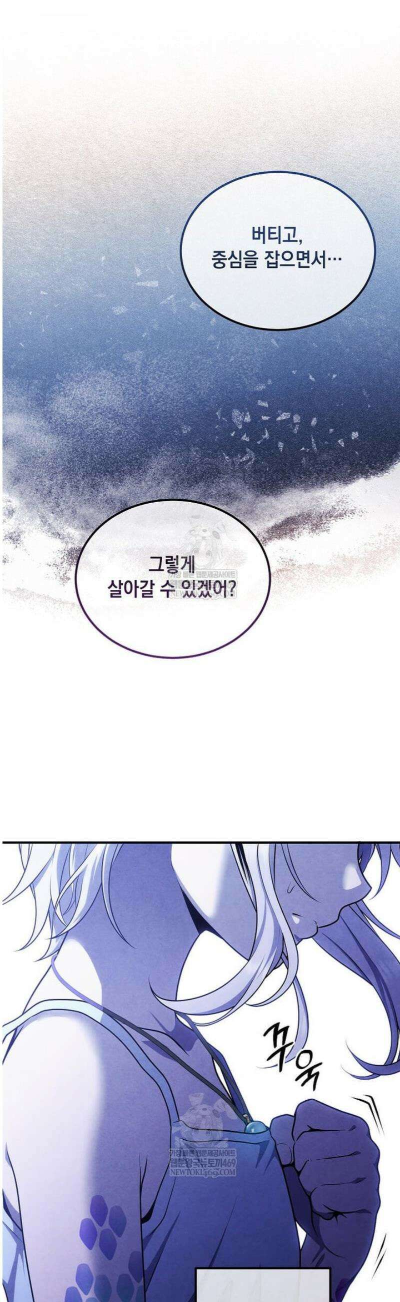 후작가의 역대급 막내아들 154화 13
