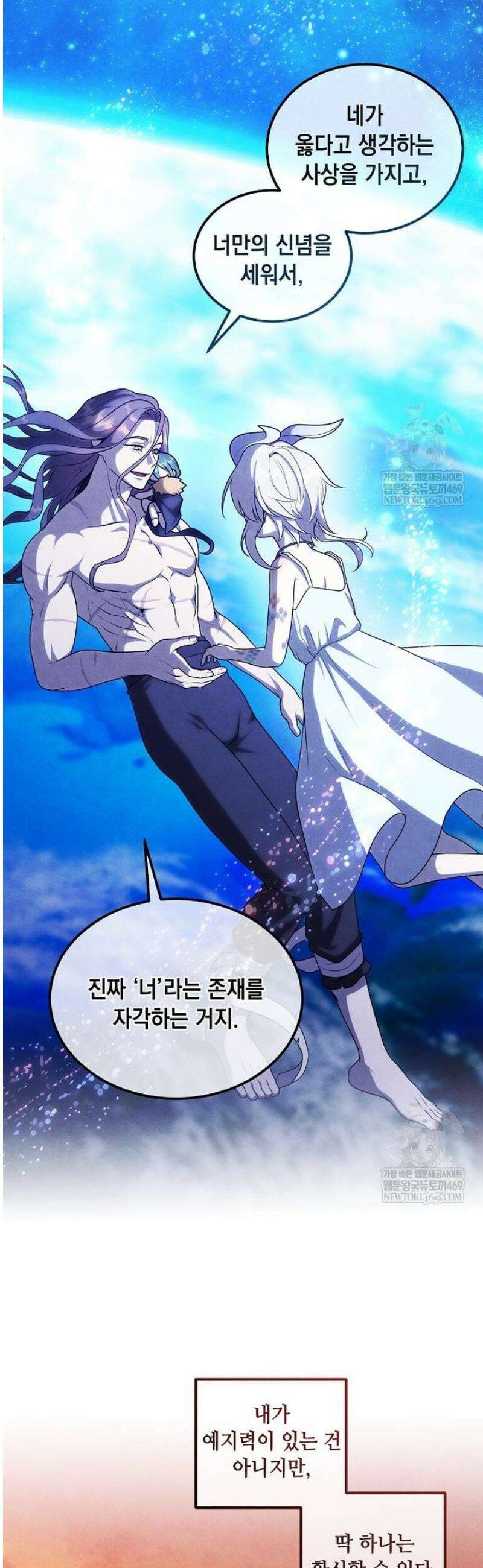 후작가의 역대급 막내아들 154화 15