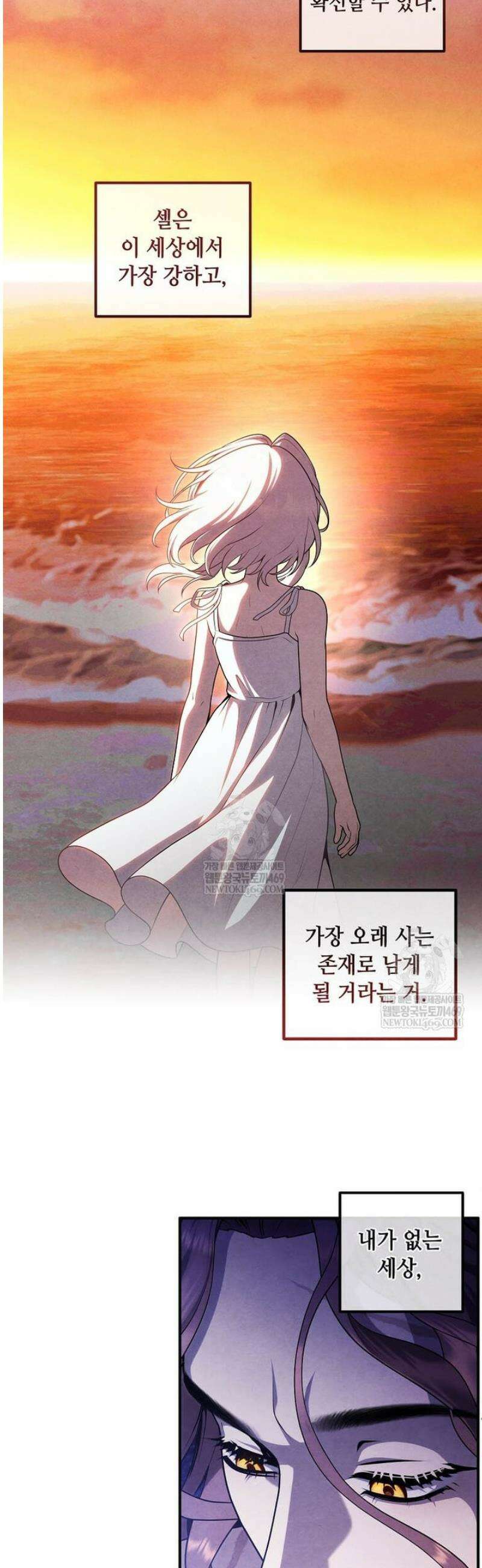 후작가의 역대급 막내아들 154화 16