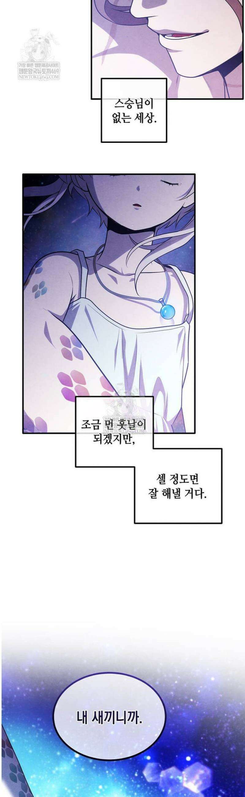 후작가의 역대급 막내아들 154화 17