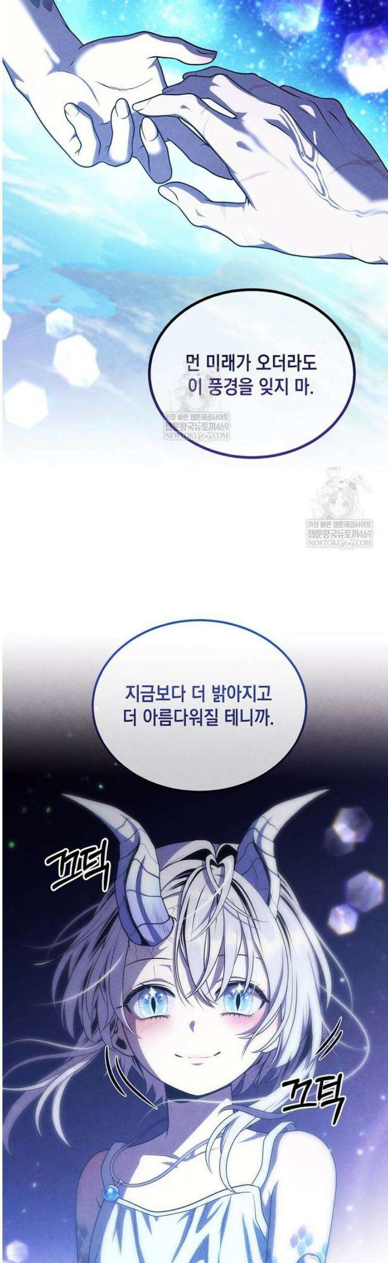 후작가의 역대급 막내아들 154화 18
