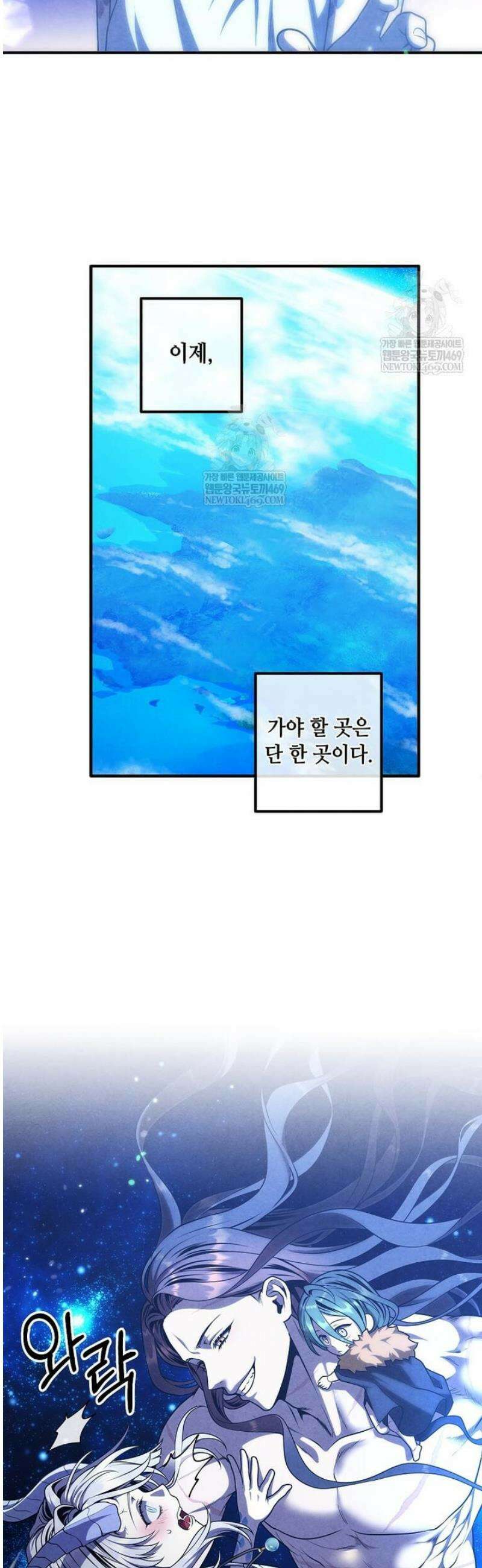 후작가의 역대급 막내아들 154화 19
