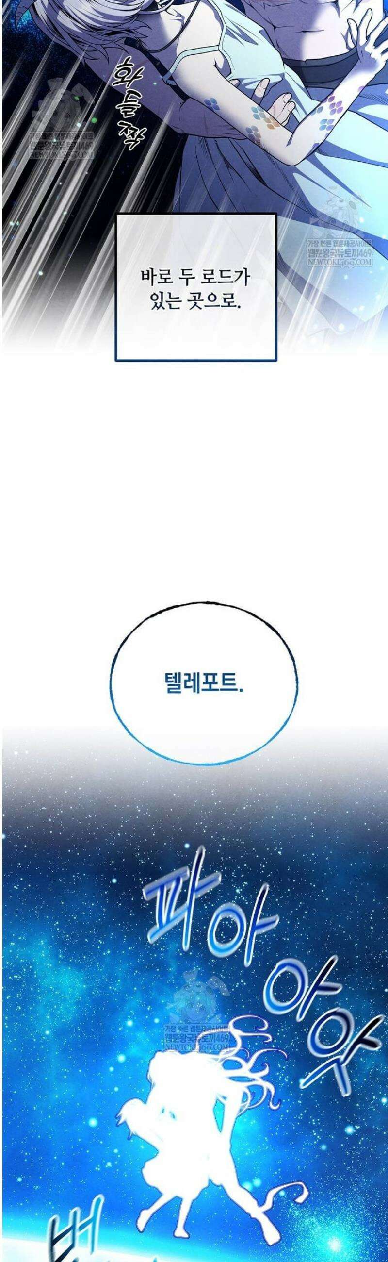 후작가의 역대급 막내아들 154화 20