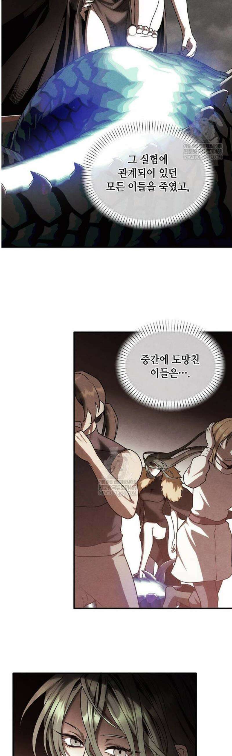후작가의 역대급 막내아들 154화 28