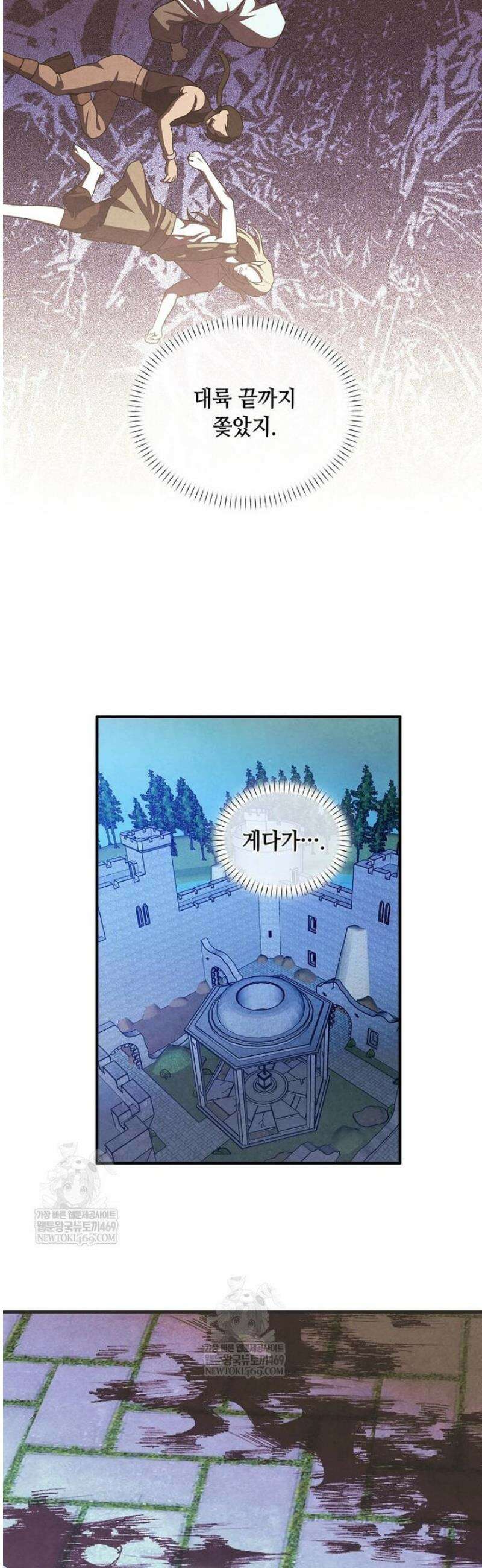 후작가의 역대급 막내아들 154화 30