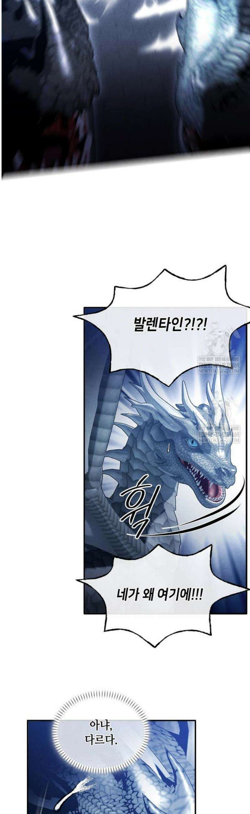 후작가의 역대급 막내아들 154화 33