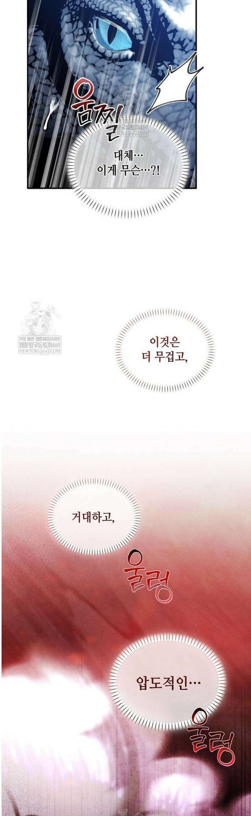 후작가의 역대급 막내아들 154화 34