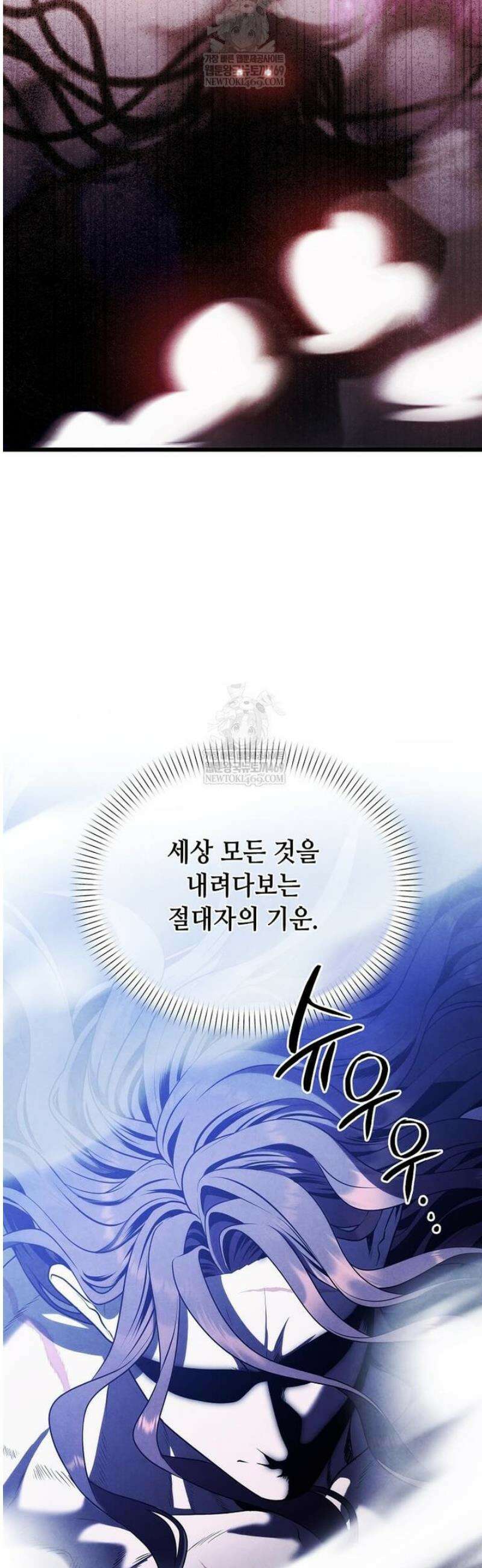 후작가의 역대급 막내아들 154화 35