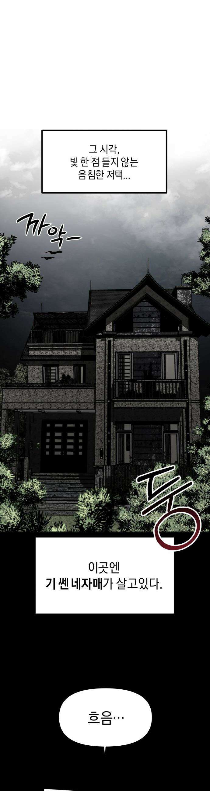 20주년 명작 극장 - 범배 극장 - 프롤로그 7