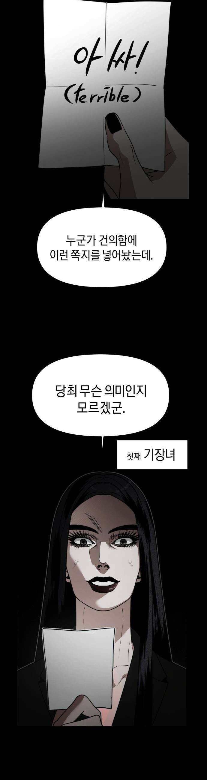 20주년 명작 극장 - 범배 극장 - 프롤로그 8