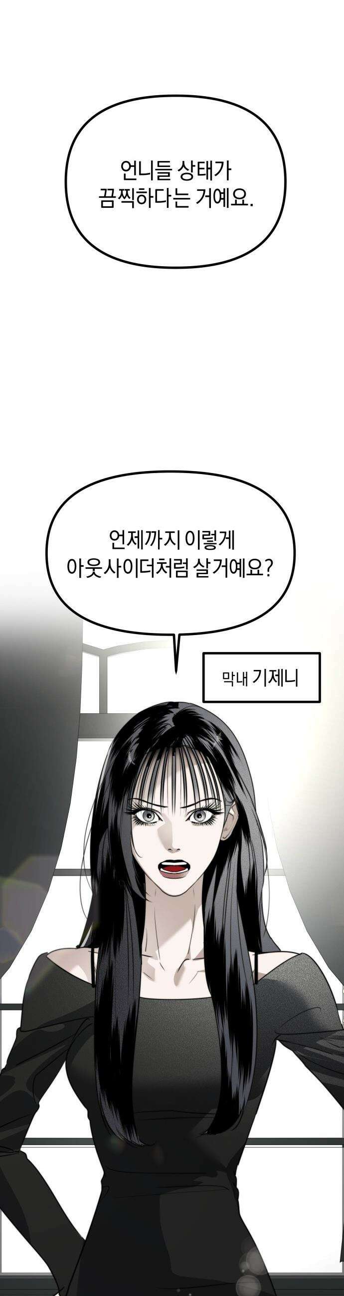 20주년 명작 극장 - 범배 극장 - 프롤로그 11