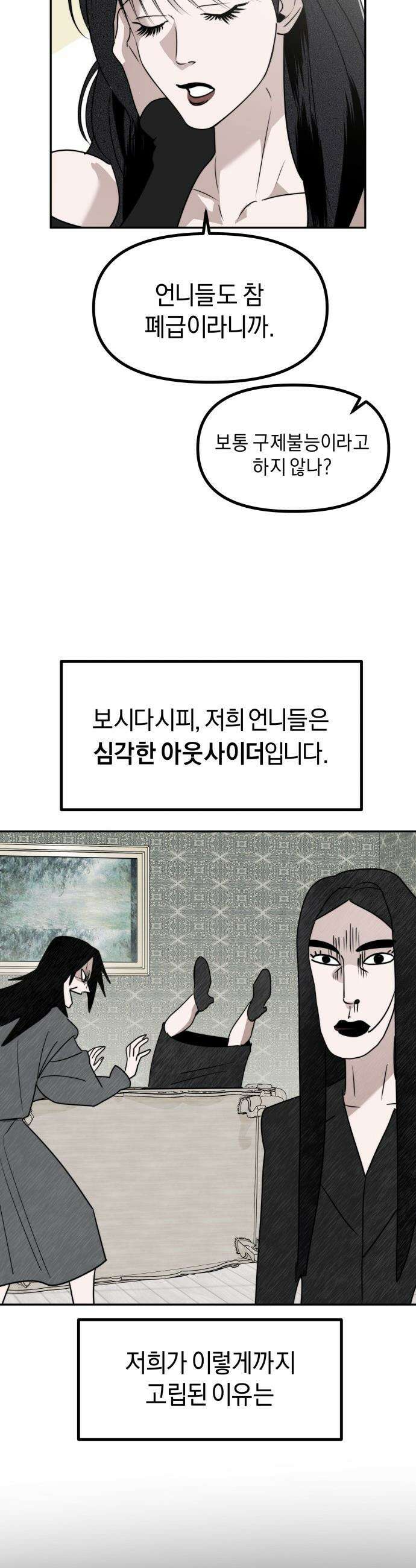 20주년 명작 극장 - 범배 극장 - 프롤로그 13