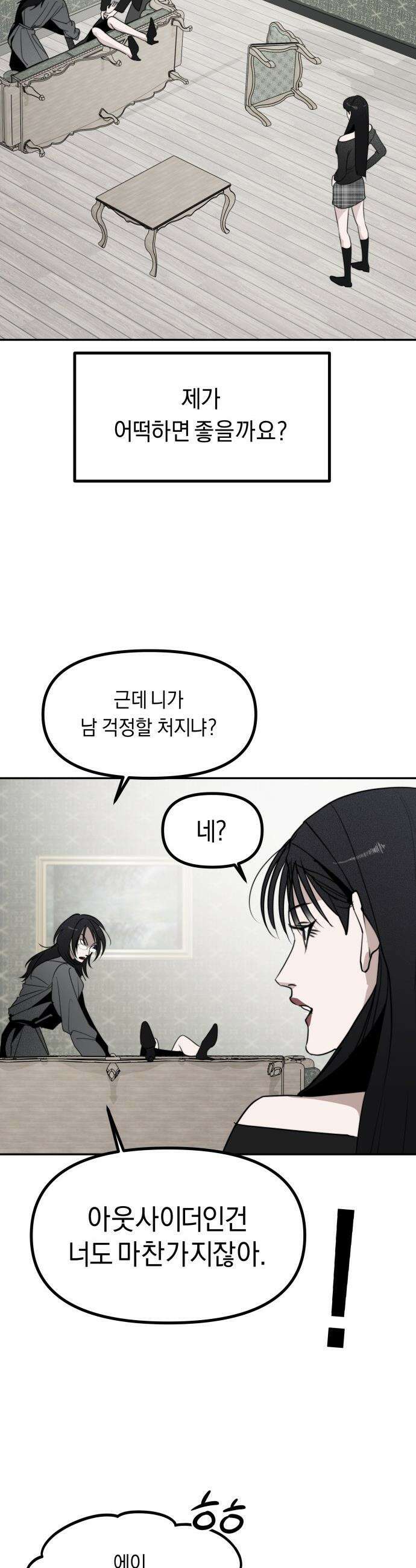 20주년 명작 극장 - 범배 극장 - 프롤로그 15