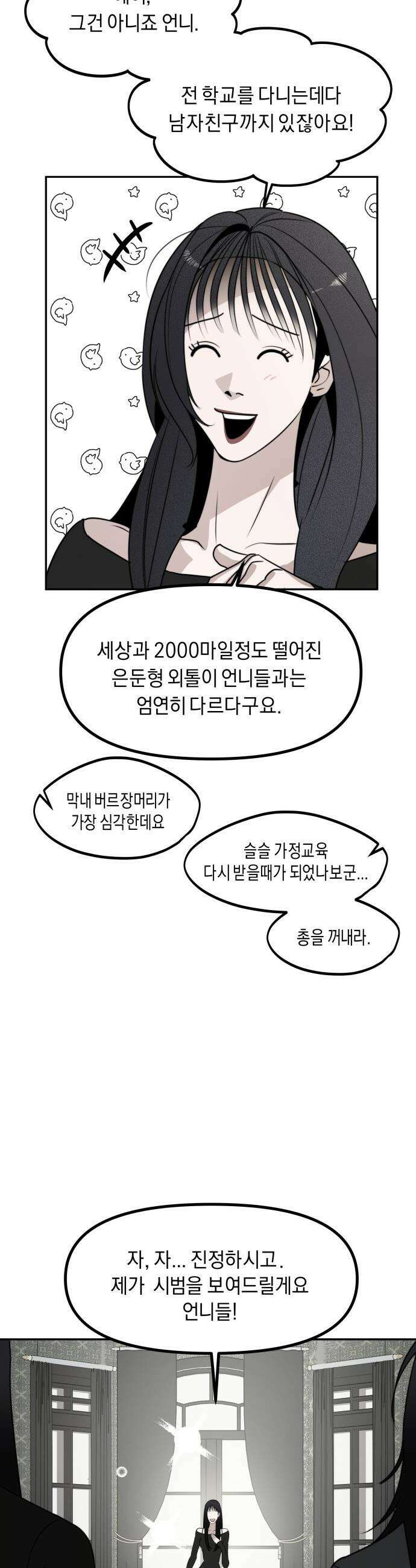 20주년 명작 극장 - 범배 극장 - 프롤로그 16