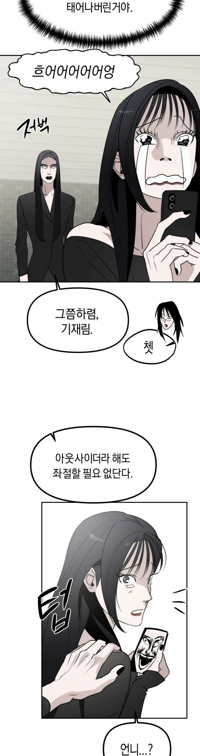 20주년 명작 극장 - 범배 극장 - 프롤로그 22