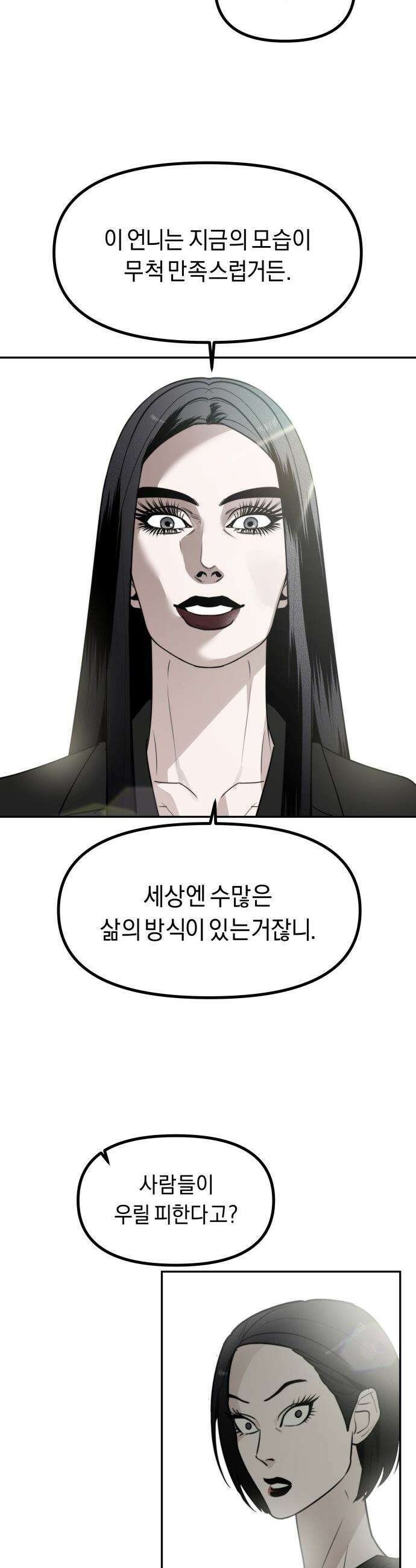 20주년 명작 극장 - 범배 극장 - 프롤로그 23