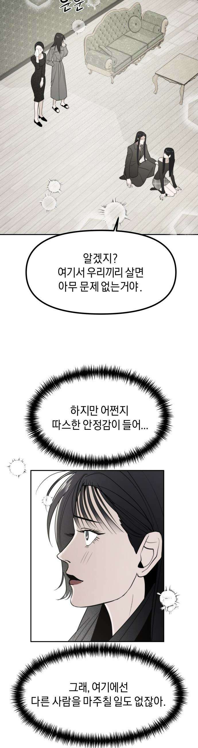 20주년 명작 극장 - 범배 극장 - 프롤로그 26