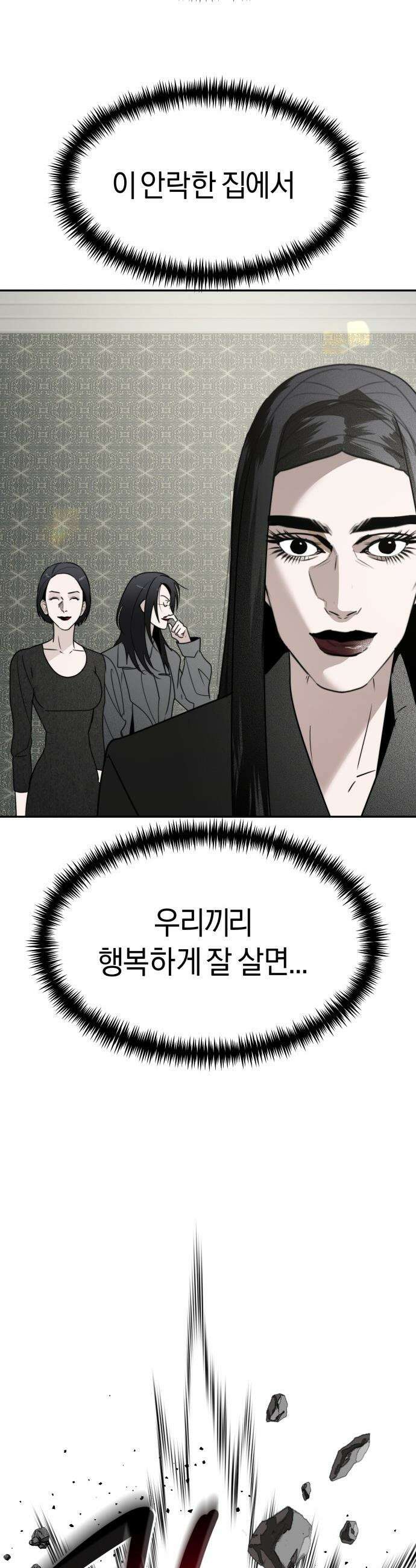 20주년 명작 극장 - 범배 극장 - 프롤로그 27