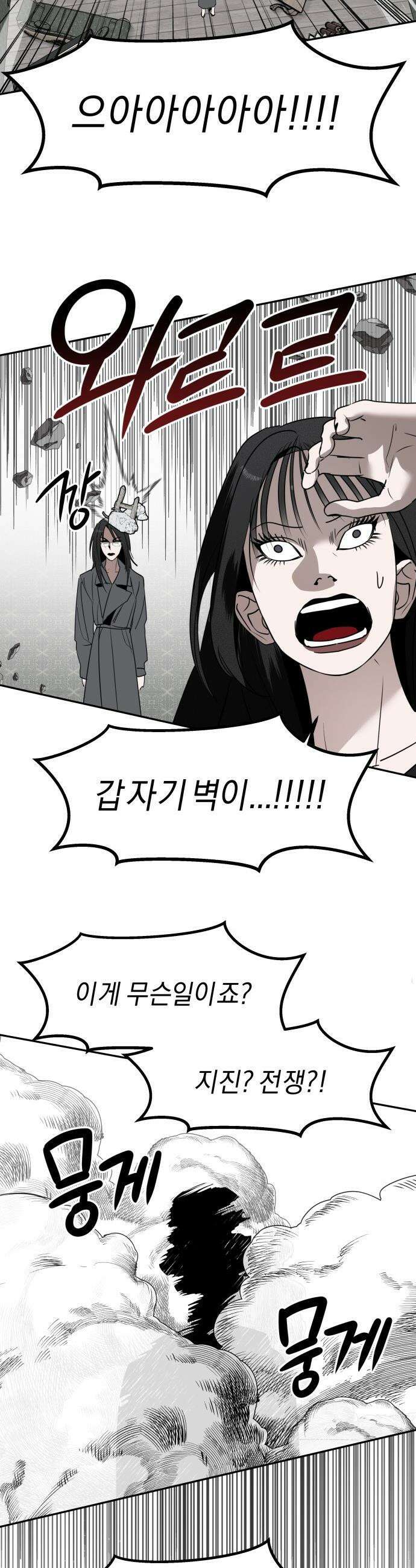 20주년 명작 극장 - 범배 극장 - 프롤로그 29