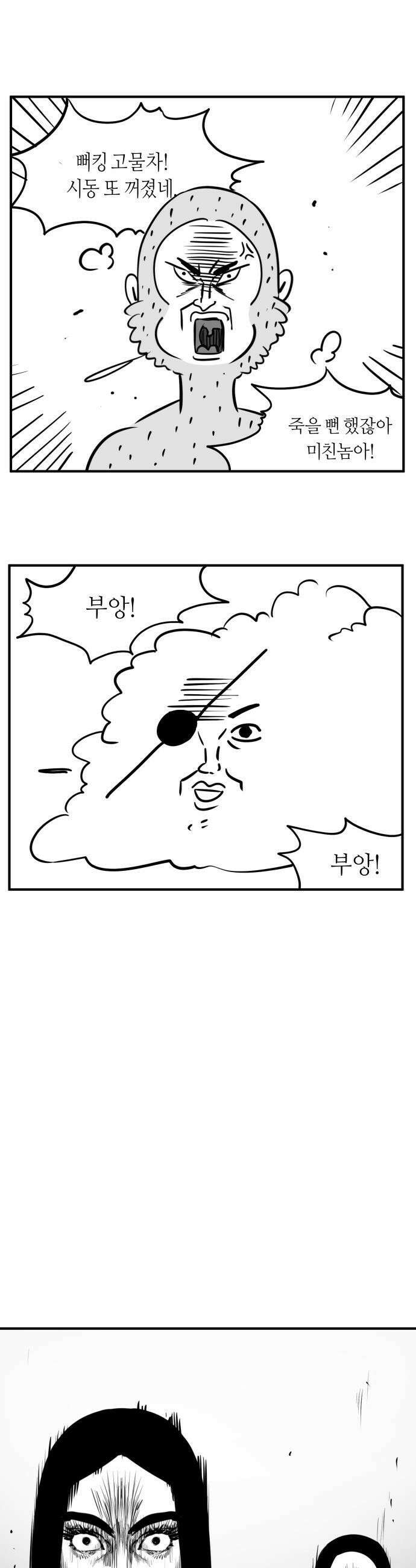20주년 명작 극장 - 범배 극장 - 프롤로그 31