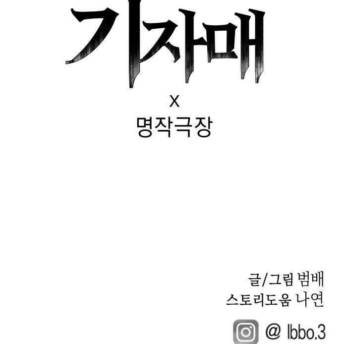 20주년 명작 극장 - 범배 극장 - 프롤로그 33