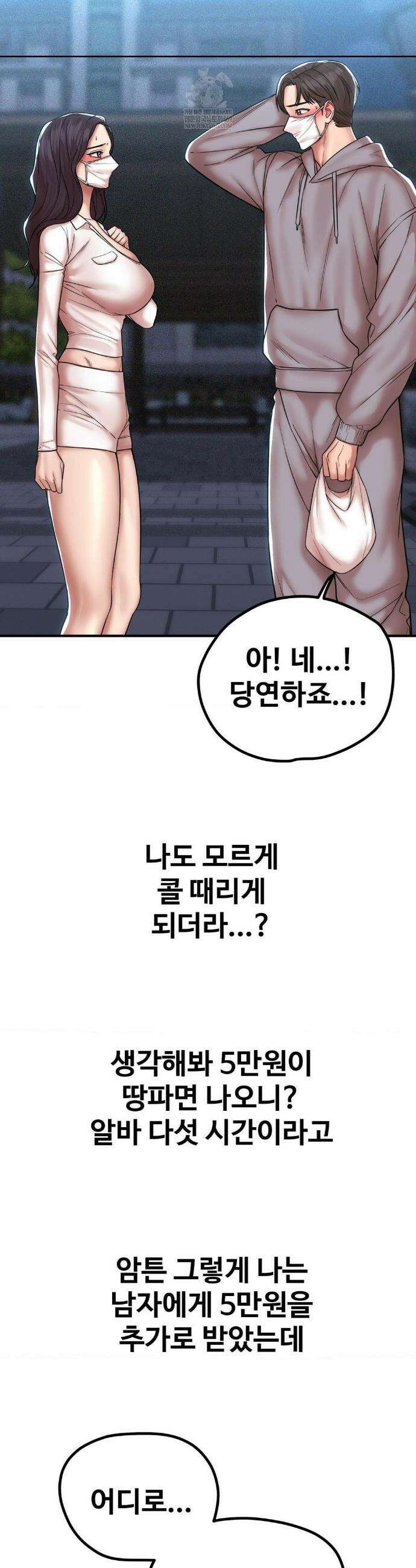 실화일까? 196화 2