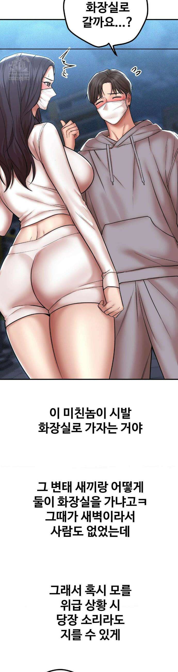 실화일까? 196화 3