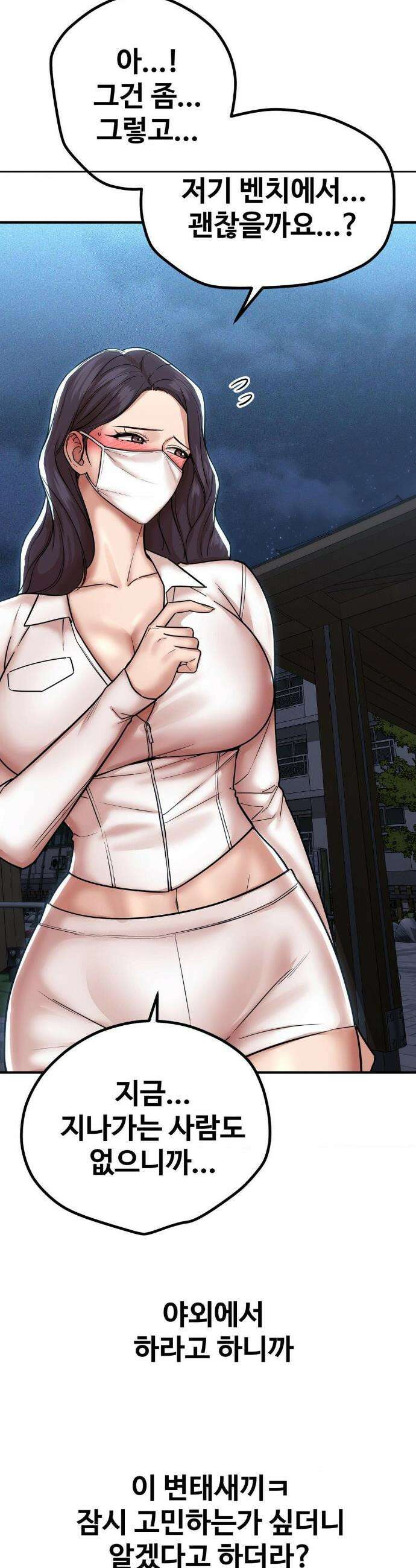실화일까? 196화 4