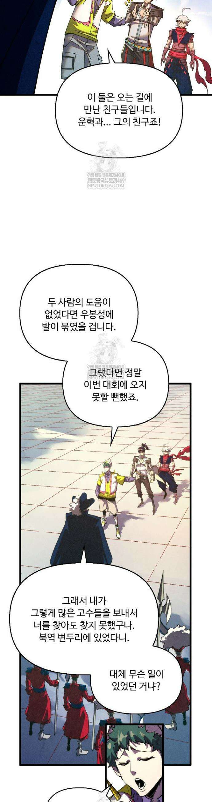 만고지존 433화 4