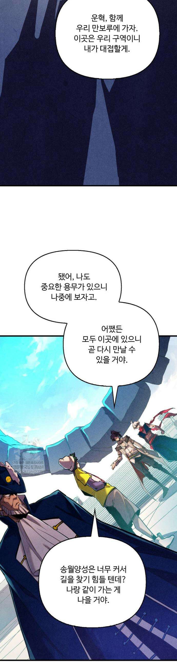 만고지존 433화 10