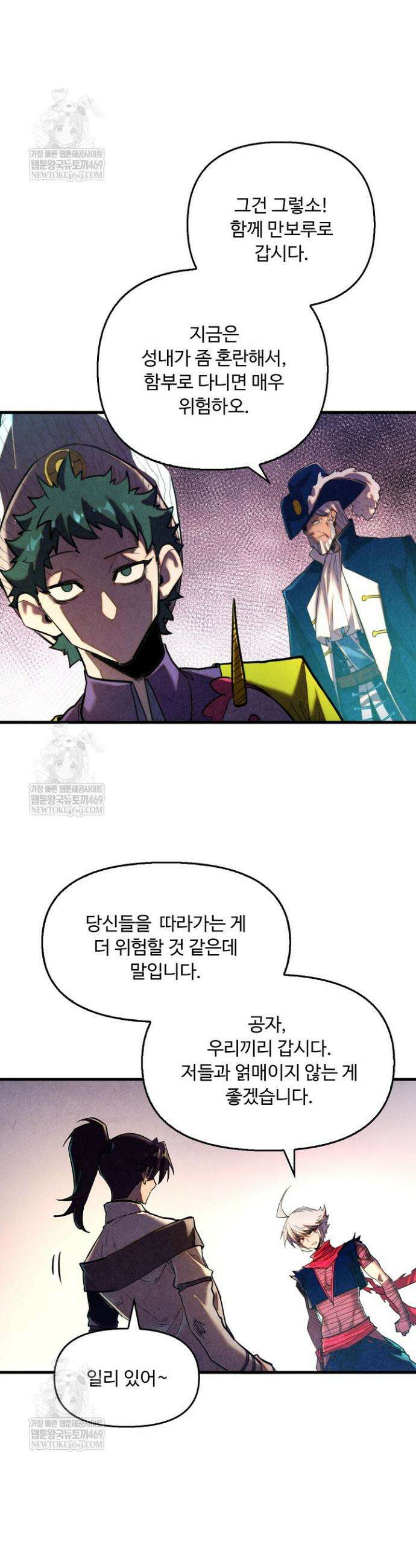 만고지존 433화 11