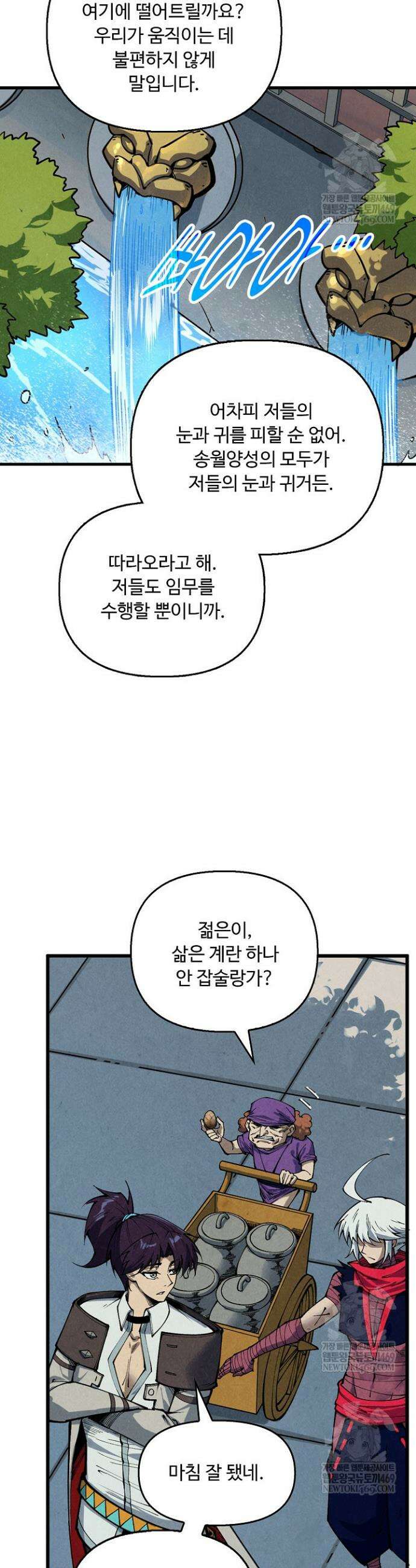 만고지존 433화 24