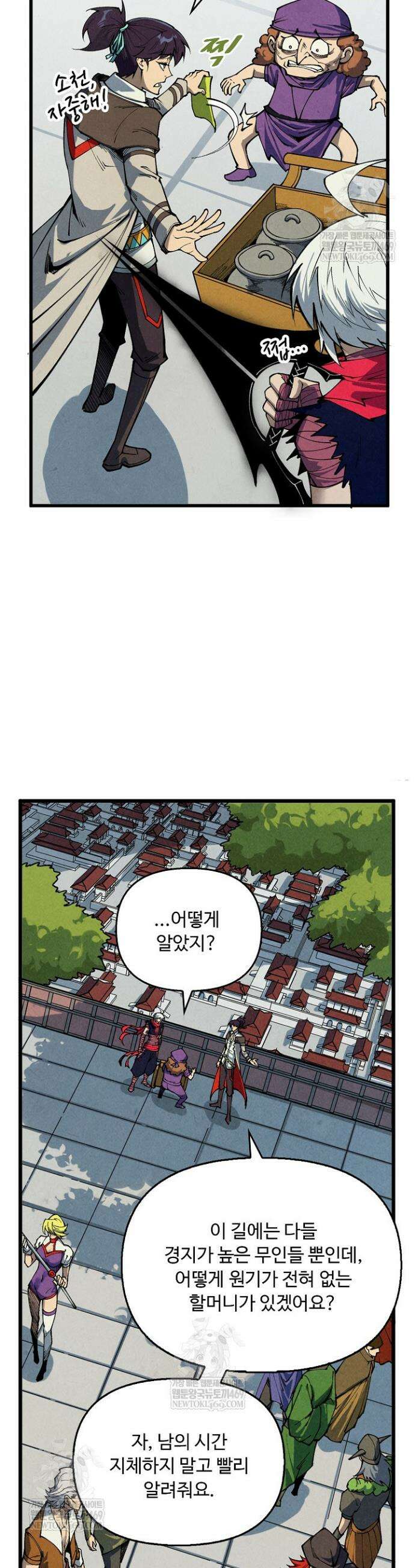 만고지존 433화 26