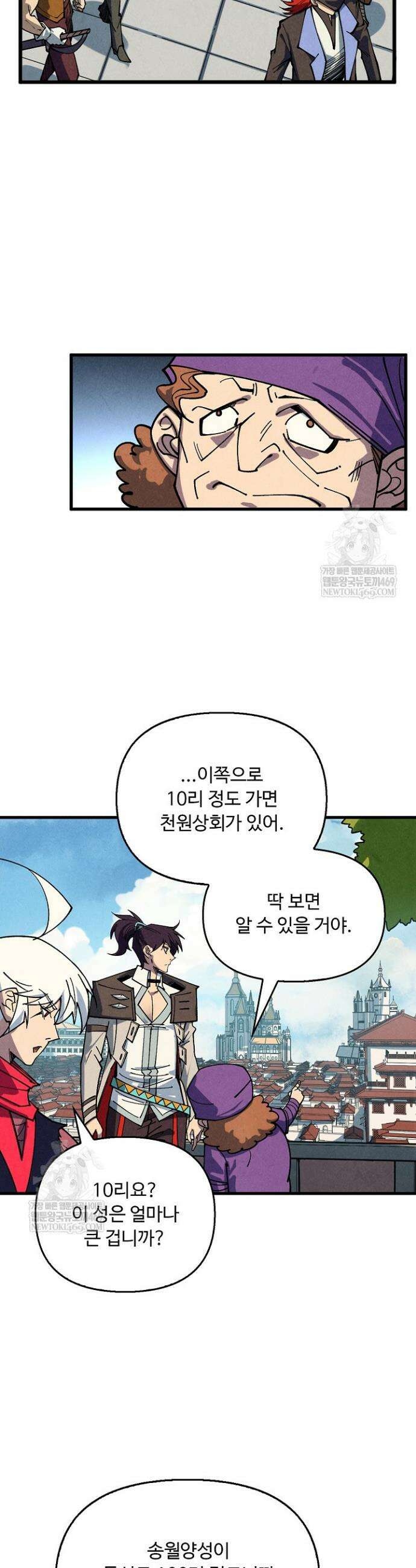만고지존 433화 27